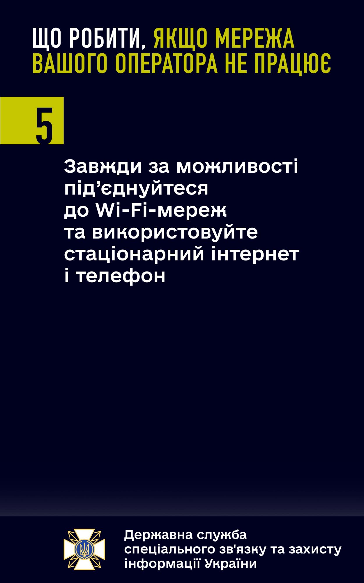 Що робити, якщо не працює Київстар, Vodafone чи lifecell: детальна інструкція